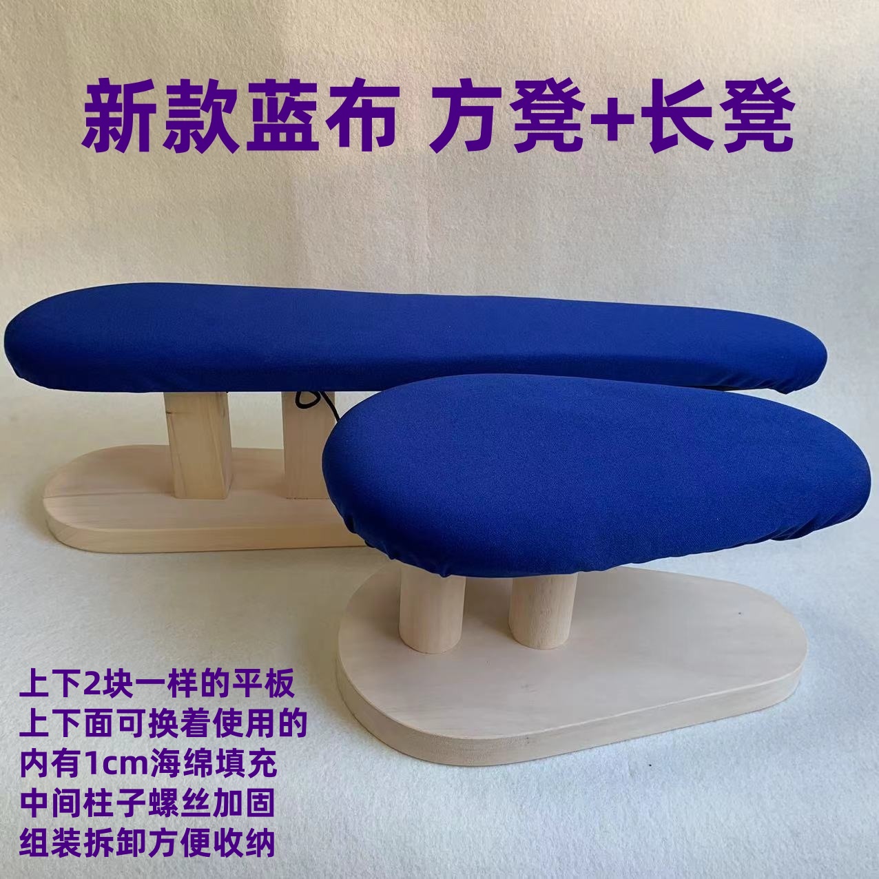圆烫凳长烫衣凳熨衣板烫台烫凳
