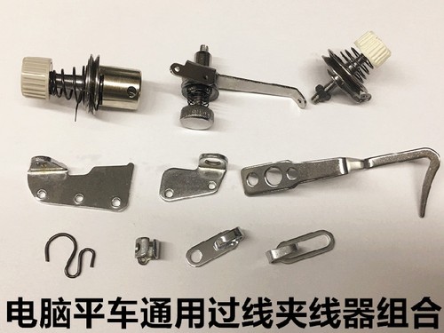 机头过线电脑车绕线小夹线器