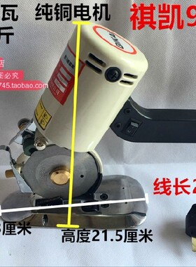 祺凯90型园刀电动圆刀裁剪机园刀