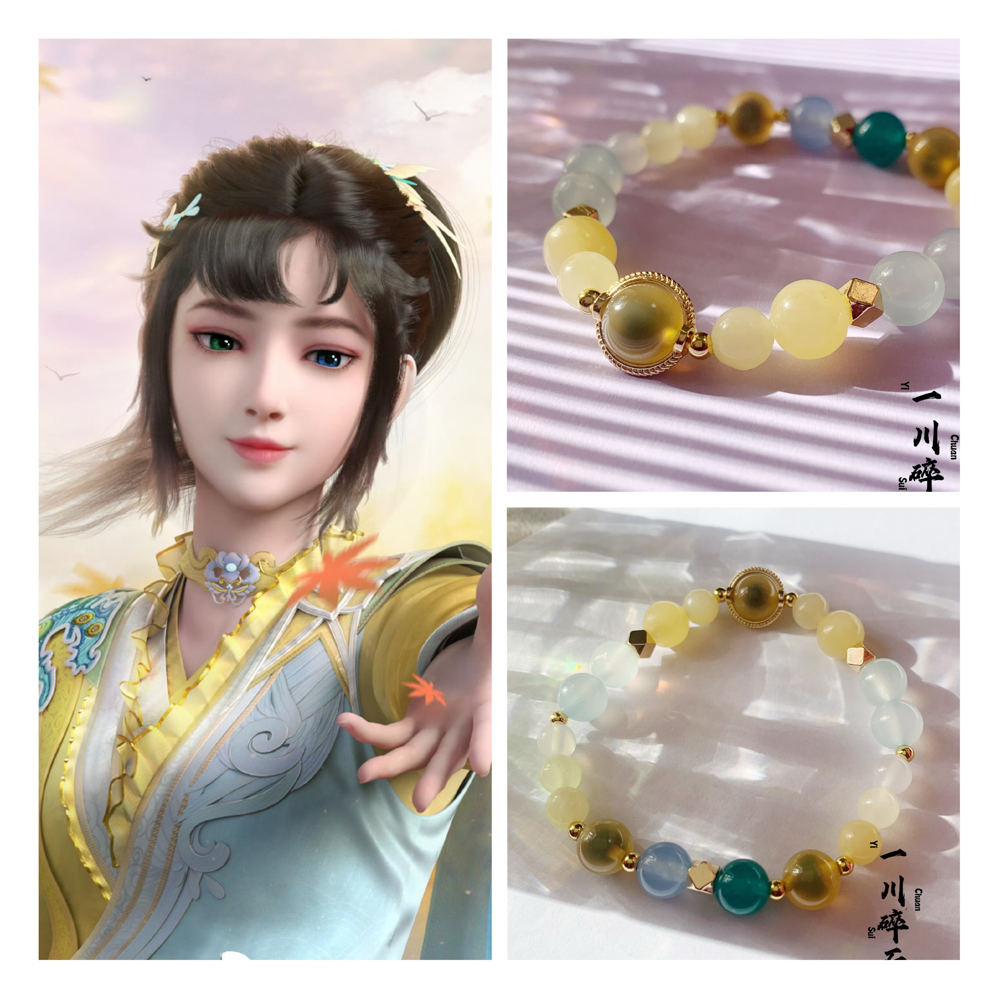 【一川碎石】少年歌行司空千落手链印象周边衍生配饰