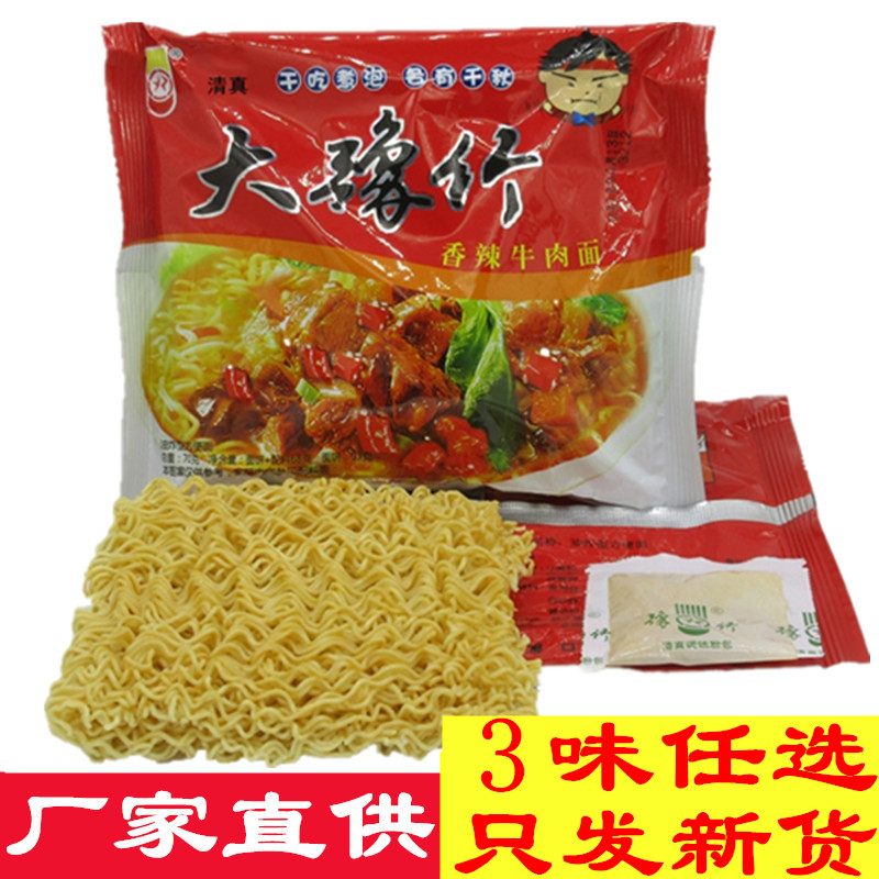 大豫竹香辣牛肉面方便面干脆面