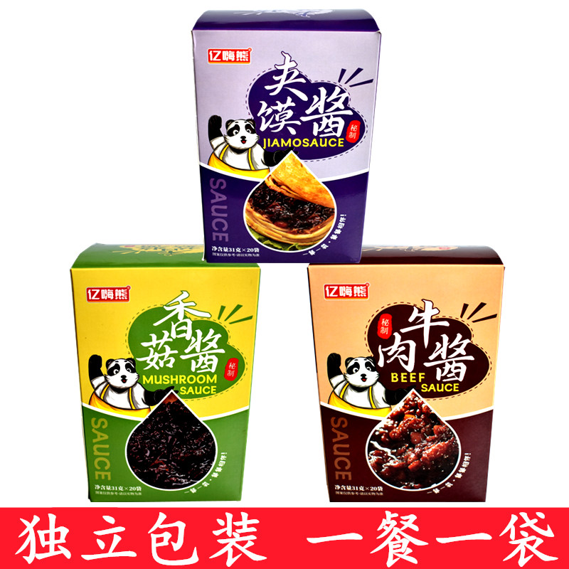 亿嗨熊香菇酱牛肉酱夹馍酱下饭菜