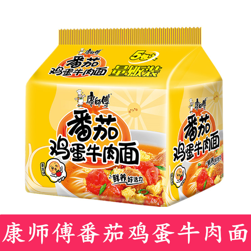 康师傅方便面经典袋番茄鸡蛋牛肉面104g*5袋五连包袋面泡面速食面
