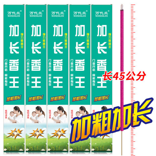 万代兰蚊香棒家用户外驱蚊灭蝇
