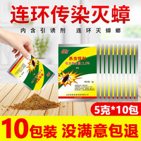 郁康家用蟑螂药粉强效全窝端室内非无毒灭除蟑小强饵剂杀虫剂