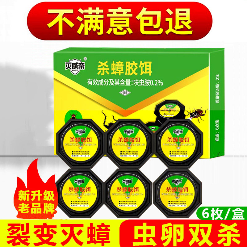 强力灭蟑螂药饵剂家用强力引诱灭蟑室内蟑螂药高效灭蟑螂传染杀蟑