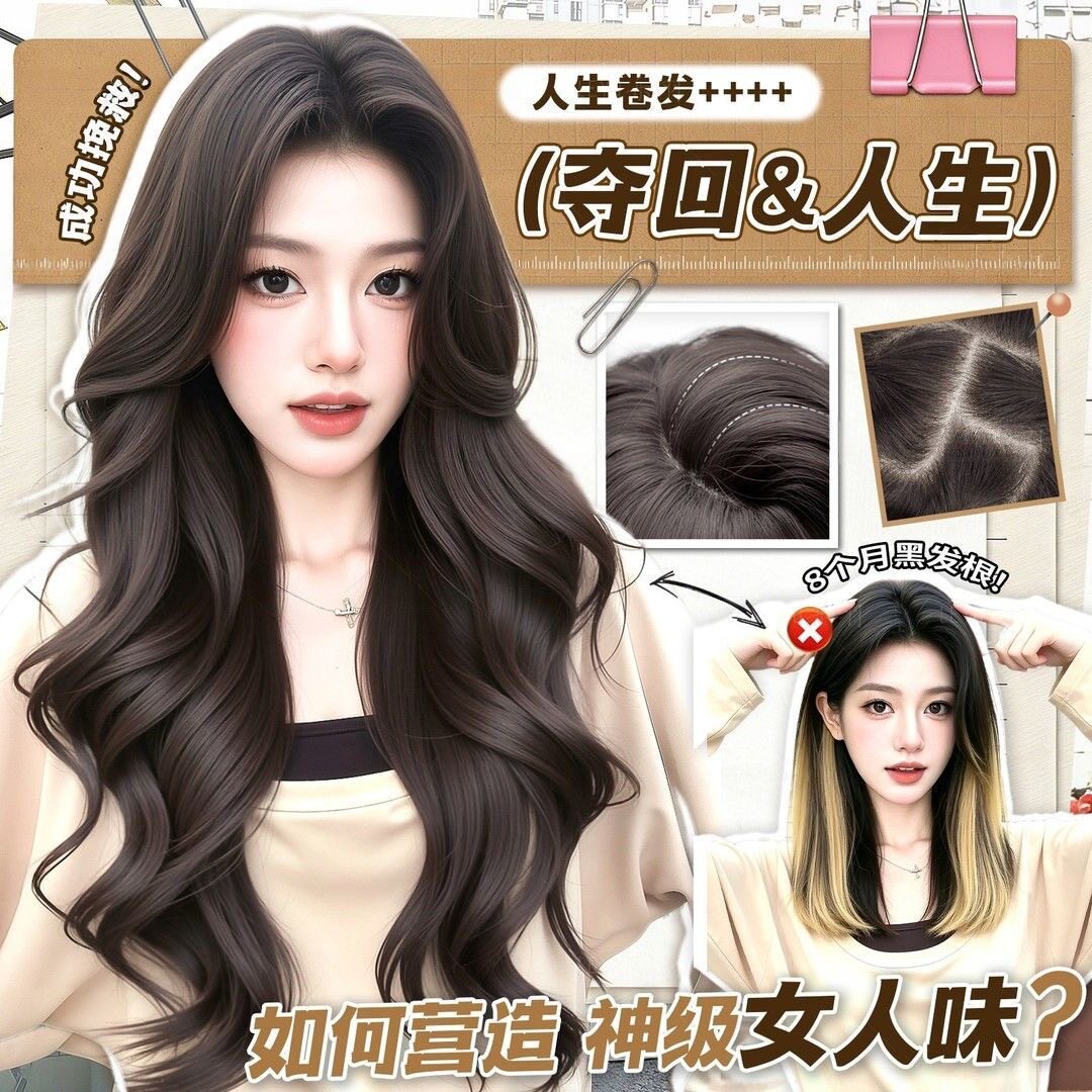 网红中分大波浪氛围感整顶假发