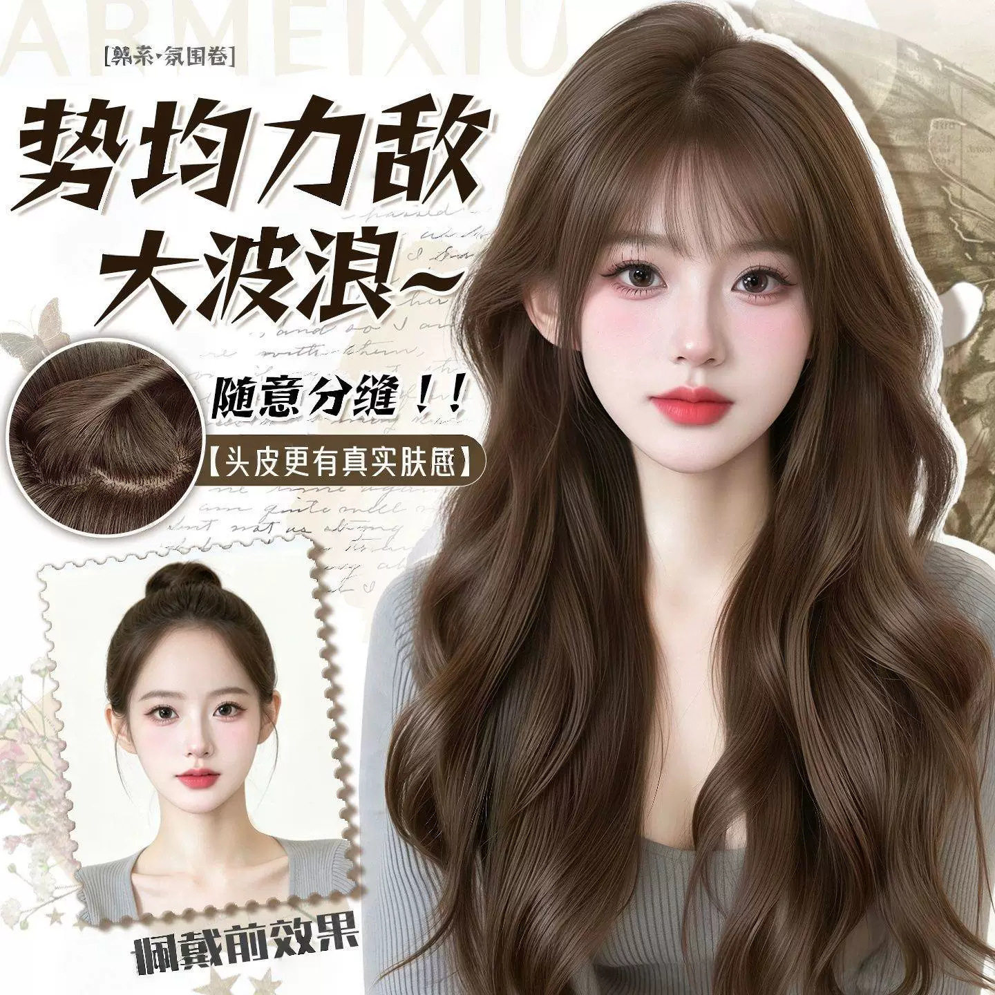 韩系大波浪仿真发透气整顶假发
