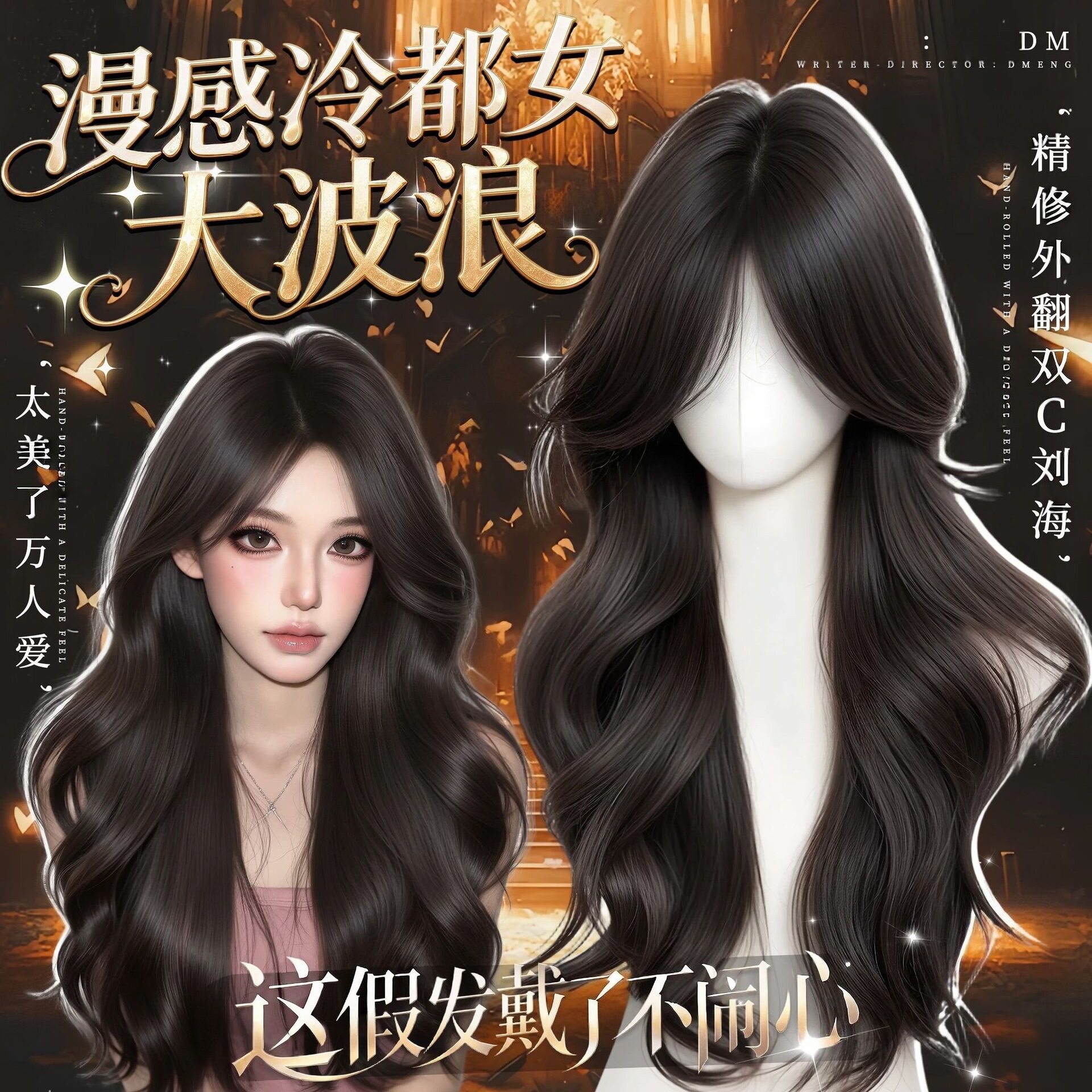 精修外扩大波浪整顶假发头套