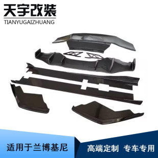 适用于兰博基尼LP580 DMC前保险杠前唇后唇侧裙尾翼套件 LP610改装