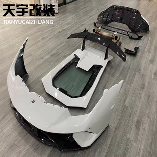 LP610宽体包围碳纤升级P款 前后保险杠 LP580 适用兰博基尼Huracan