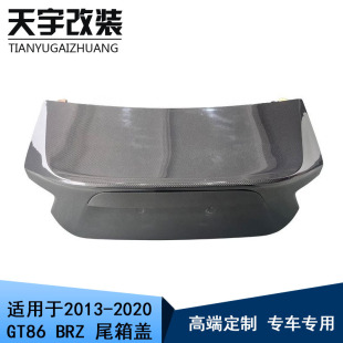 鸭嘴尾盖 适用于丰田GT86 2020 2013 尾箱盖 斯巴鲁BRZ