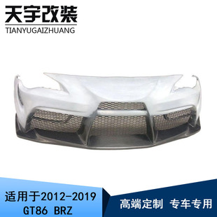 适用于2012-2019款丰田GT86斯巴鲁BRZ前保险杠改款Astraeus前包围