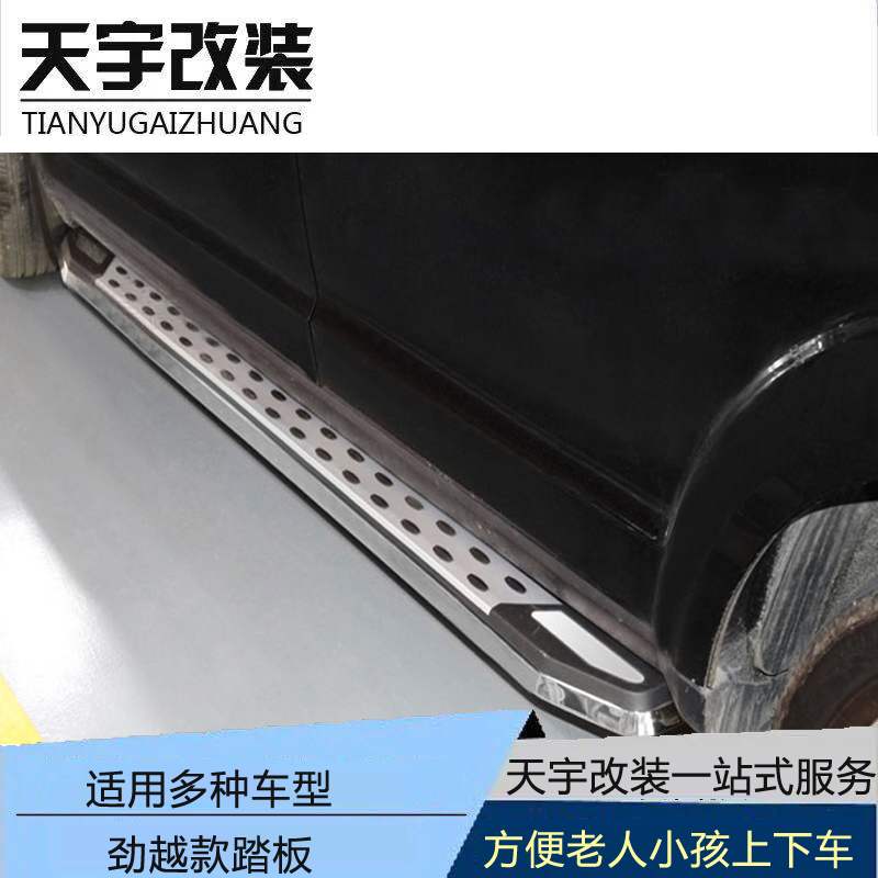 汉兰达缤智XRV歌诗图侧踏板CRV纳智捷大7脚踏板U6启辰T70踏板