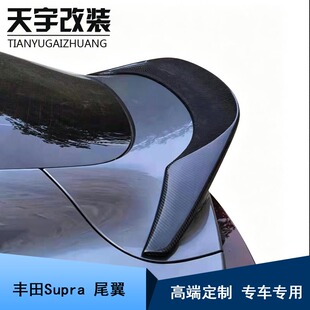 适用于丰田GR86 TRD碳纤维Supra A90 A91牛魔王尾翼扰流板定风翼