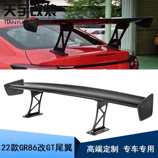 适用于2022-2023款丰田GR86改装GT款碳纤维尾翼斯巴鲁BRZ后扰流板