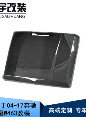 适用于04-17奔驰G级W463早期改装高品质AMG碳纤维发动机盖