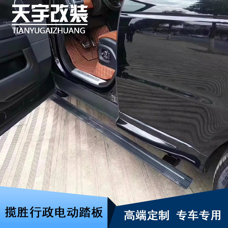 适用于路虎揽胜行政电动踏板 路虎电踏板14-22款揽胜行政运动踏板