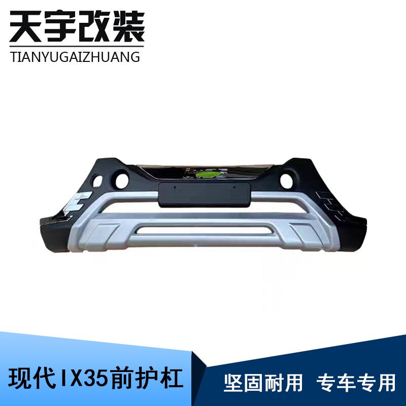适用于2013-2017款现代IX35前杠 ix35前保险杠原厂款防撞前护杠
