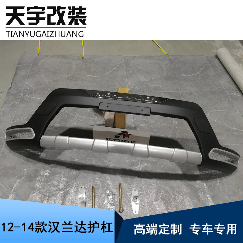 12-14汉兰达前保护杠改装保险杠