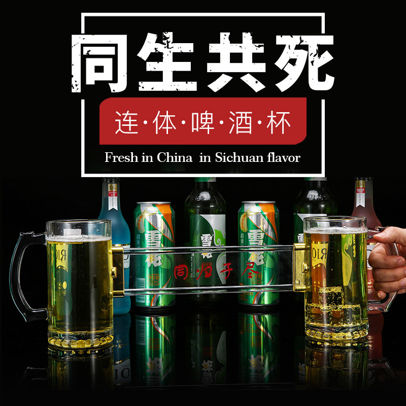 玻璃啤酒杯亚克力双人杯兄弟杯