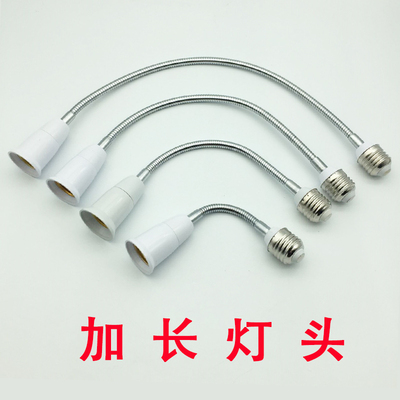 e27螺口加长18cm灯头家用吊式配件延长杆工厂房软管万象转换灯座