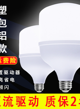 e27螺口led灯泡电灯泡节能灯超亮100w防水螺旋螺纹口球泡照明省电