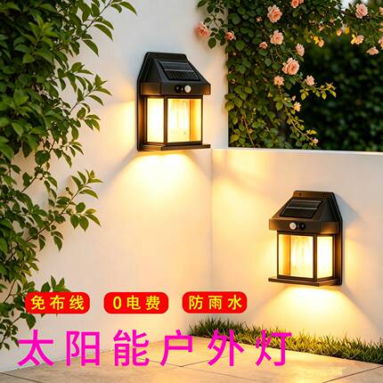 新款太阳能户外钨丝灯泡壁灯人体感应别墅室外围墙防水庭院道路灯