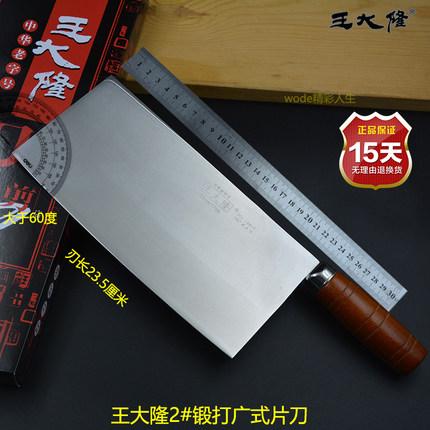 王大隆2#广式片刀 切菜刀不锈钢锻打厨师刀切片刀切肉刀专业菜刀