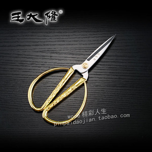 上海王大隆2#锌合金不锈钢剪刀 优质家用剪刀优质不锈合金钢材质