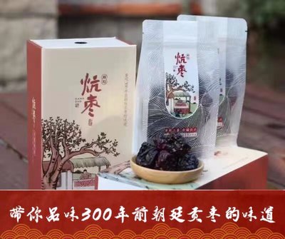 所心甘肃靖远大枣品质500g全国