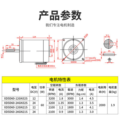 信达60W直流电机12V24V微型高速小马达调速正反转永磁电动机