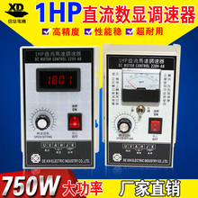 1hp调速器750w大功率220v控制器1