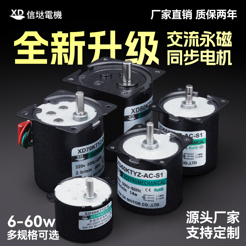 220V交流永磁同步电机6W-60W低慢速正反转电动齿轮减速微型小马达