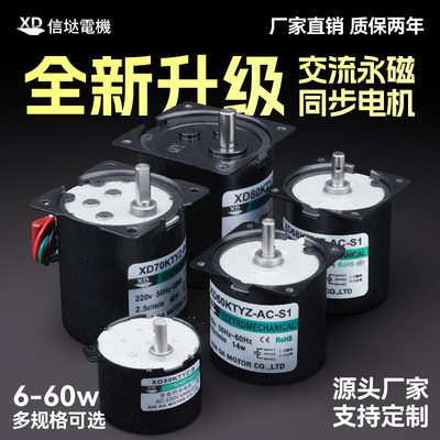 220V交流永磁同步电机6W-60W低慢速正反转电动齿轮减速微型小马达