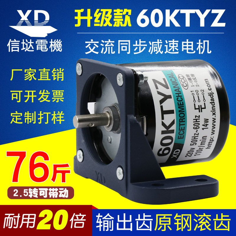 60KTYZ永磁同步电机低速微型14W大扭力电动马达220V交流减速电机|ruв категории Цифровые аксессуары, рынок электронных компонентов, IC интегральная схема/мотор, мотор/мотор - от Buy2taobao.com для оказания профессиональной услуги покупки агента Taobao