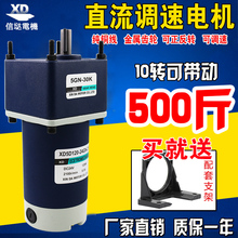 信达12v24v 120w小马达1