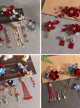 新中式新娘红色绒花发簪古风流苏步摇头饰秀禾服汉服发饰套装