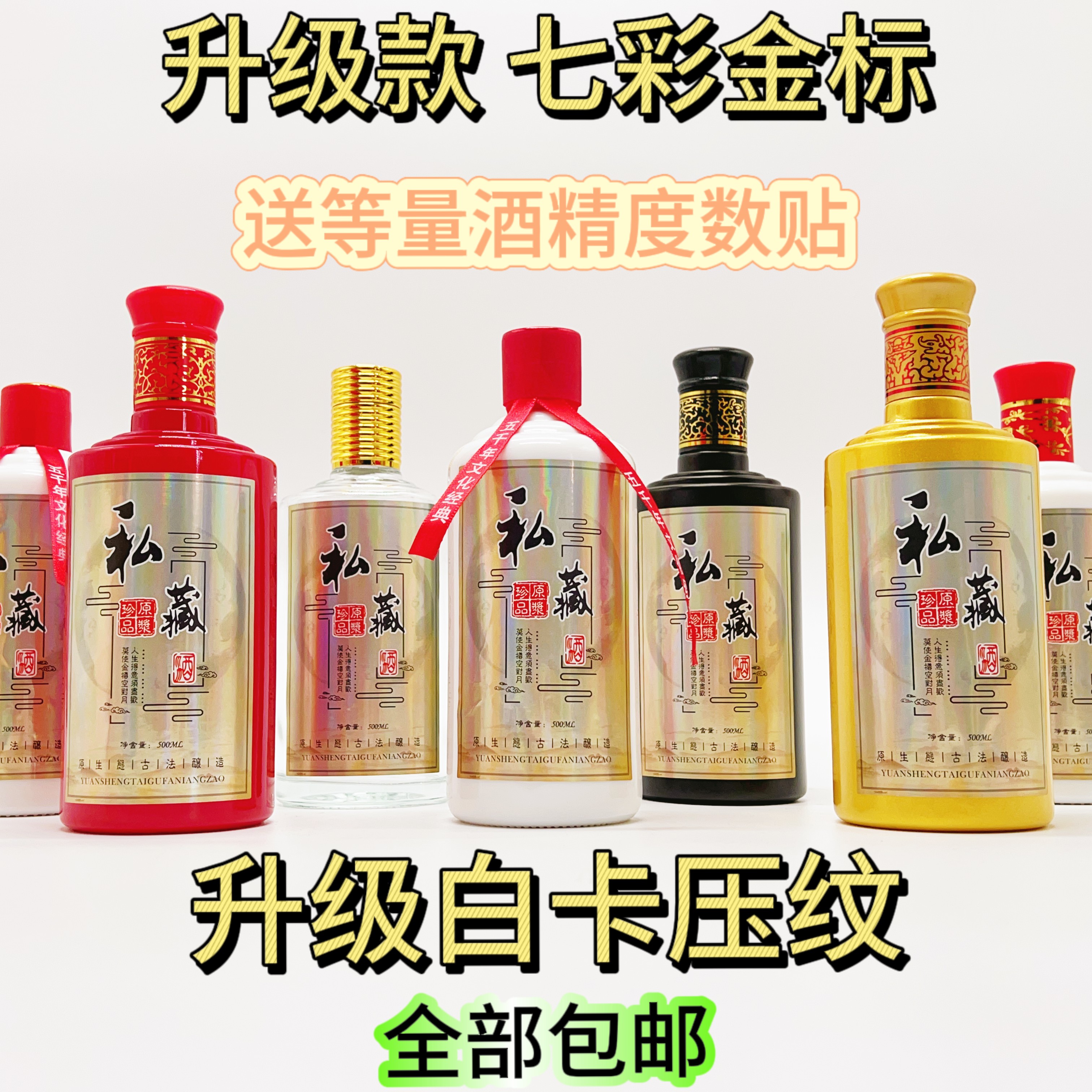 海纳九壶白瓷玻璃酒瓶
