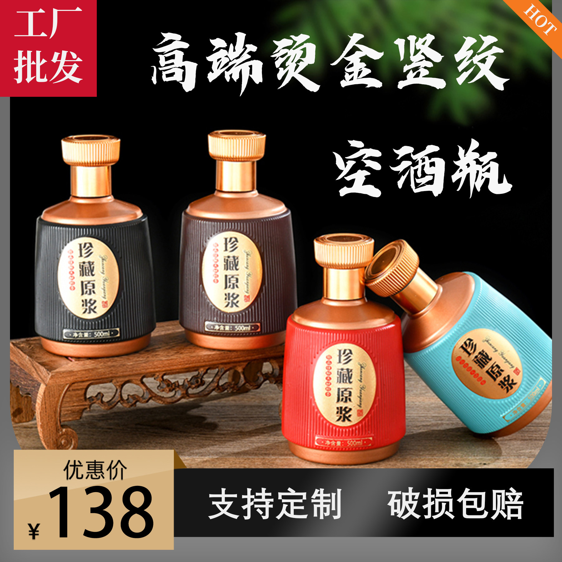 厂家直销玻璃酒瓶套装可定制图片