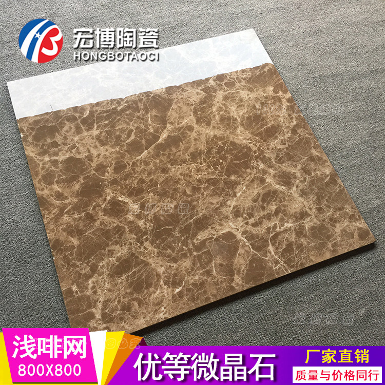 佛山厂家800*800倍加新浅啡网微晶石酒店客厅电视背景墙砖地砖