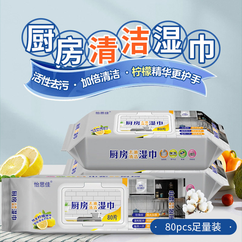 巨型厨房湿巾加大加厚抽烟机一次性清洁去重油污湿纸巾厂家现货,洗护清洁剂/卫生巾/纸/香薰,常规湿巾,淘宝优惠券,粉丝福利购,淘宝优惠卷