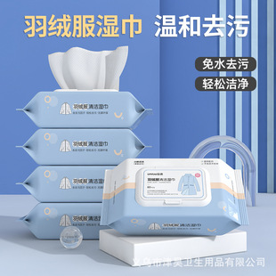 安柔羽绒服清洁湿巾免洗去污擦洗干洗剂清洗去油渍大包