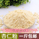 现磨熟纯甜杏仁粉马卡龙美白配薏仁粉红枣粉更佳250克 包邮