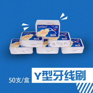 PTFE扁牙线棒盒50支装超细片状家庭装牙线棒顺滑口腔牙间清洁护理