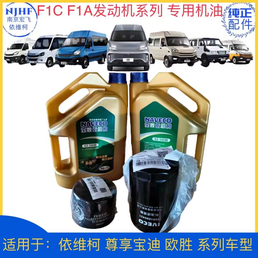 欧胜F1C/A发动机柴机油机油
