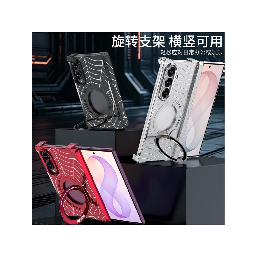 适用于三星Zfold8阔折叠金属壳