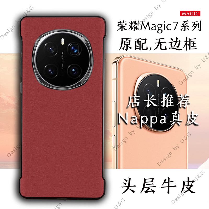 适用荣耀Magic7Pro高端纳图片