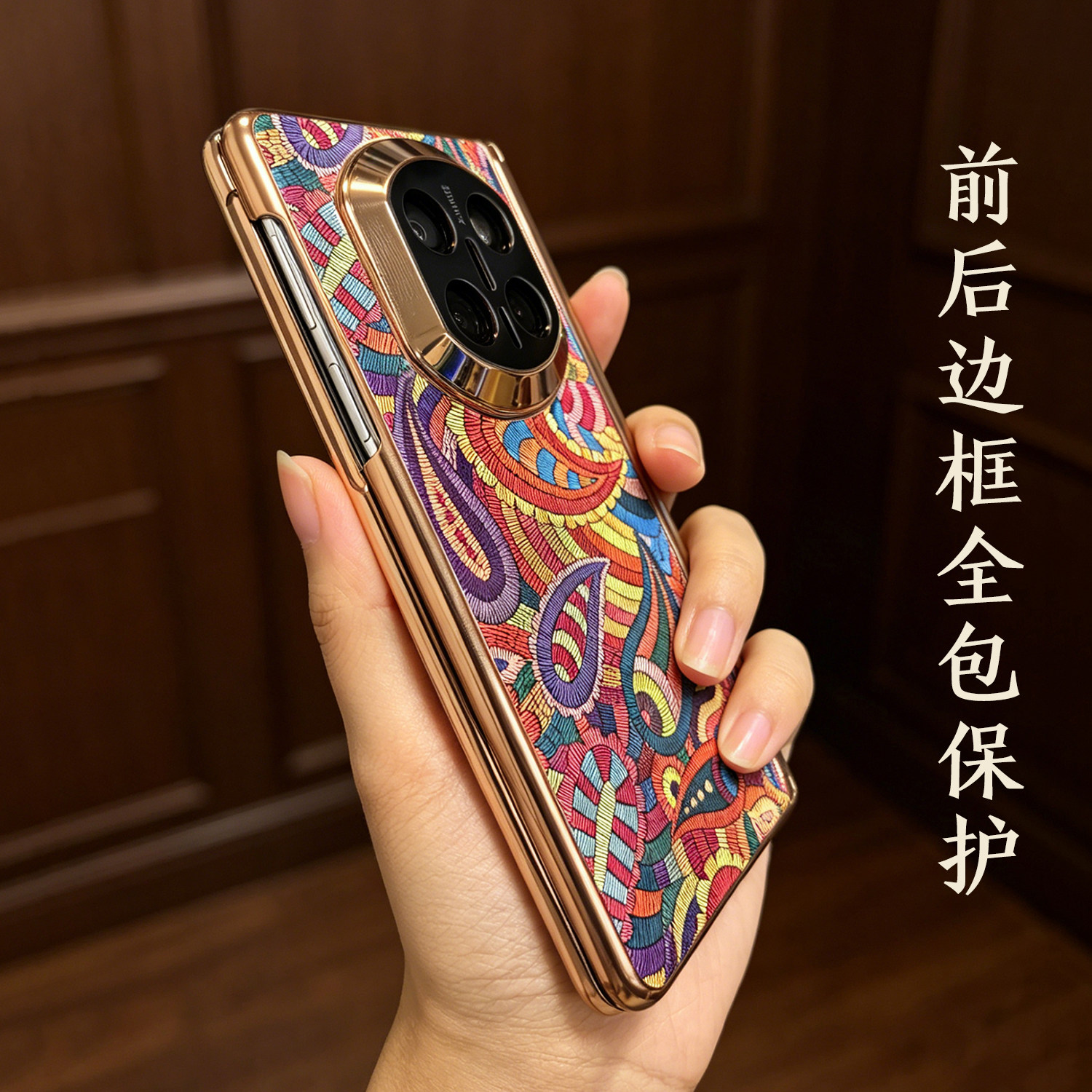 适用华为MateX7鎏金精孔