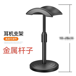 通用头戴式耳机架子电脑游戏电竞耳麦桌面收纳架挂钩展示新款支架